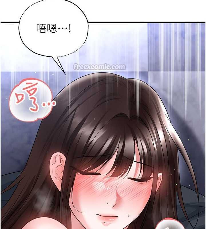 足球型男脱单指南第70話-我會「對妳很溫柔」