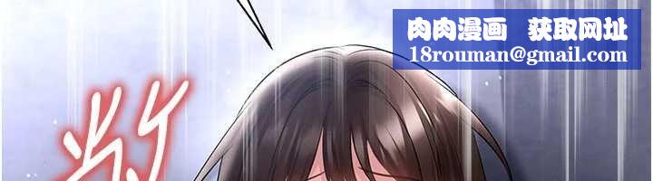 足球型男脱单指南第70話-我會「對妳很溫柔」