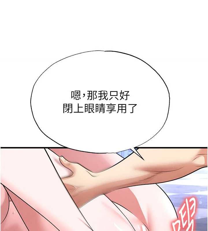 足球型男脱单指南第70話-我會「對妳很溫柔」
