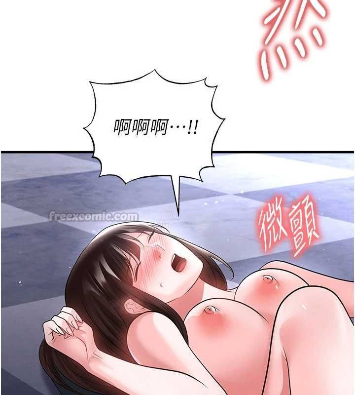 足球型男脱单指南第70話-我會「對妳很溫柔」