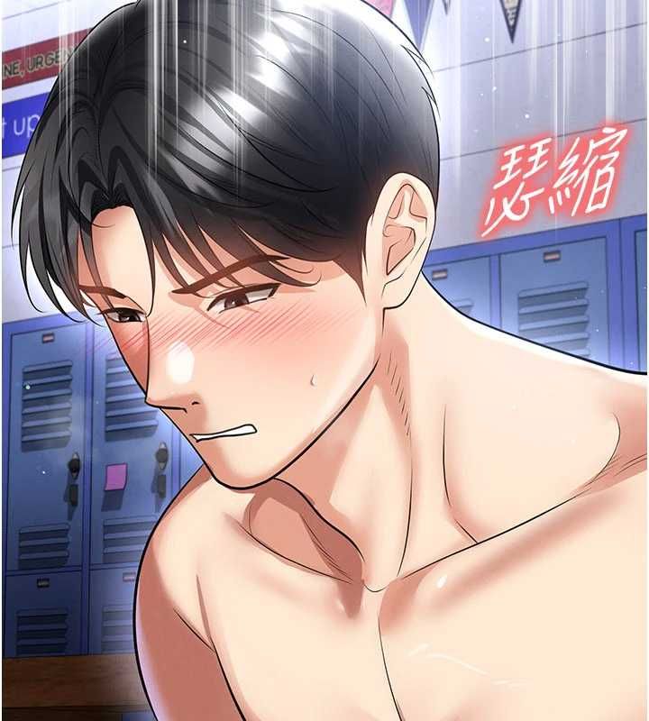 足球型男脱单指南第70話-我會「對妳很溫柔」