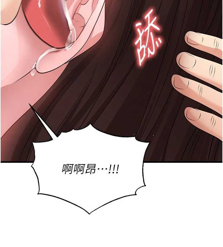 足球型男脱单指南第70話-我會「對妳很溫柔」