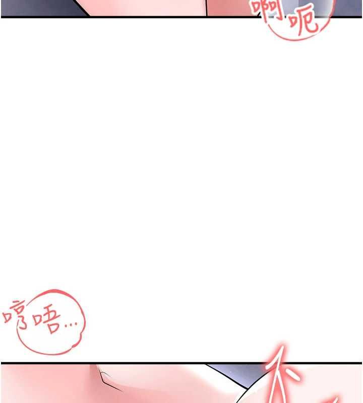 足球型男脱单指南第70話-我會「對妳很溫柔」