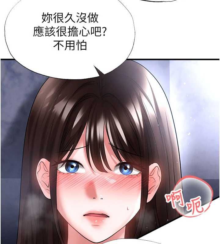 足球型男脱单指南第70話-我會「對妳很溫柔」