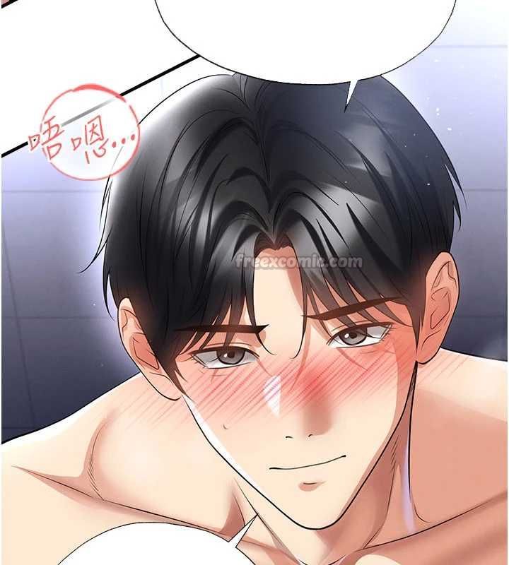 足球型男脱单指南第70話-我會「對妳很溫柔」