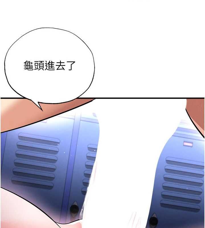 足球型男脱单指南第70話-我會「對妳很溫柔」