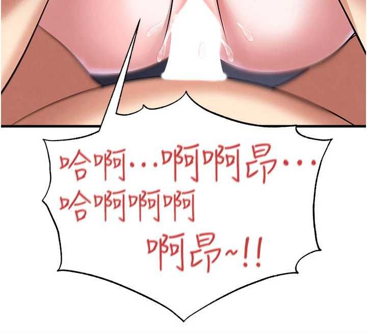 足球型男脱单指南第70話-我會「對妳很溫柔」