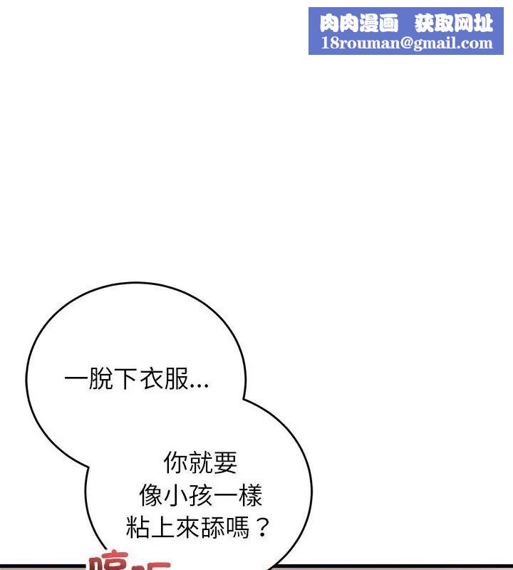 少爷的替身第58話