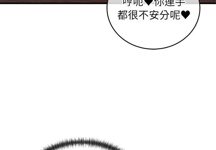 少爷的替身第58話