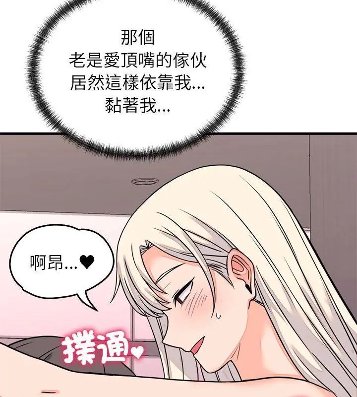 少爷的替身第58話