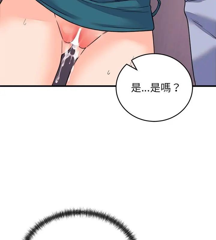 少爷的替身第58話