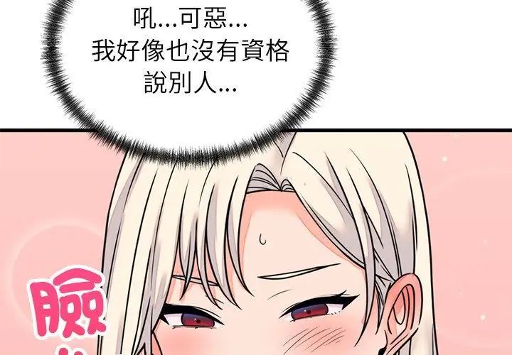 少爷的替身第58話