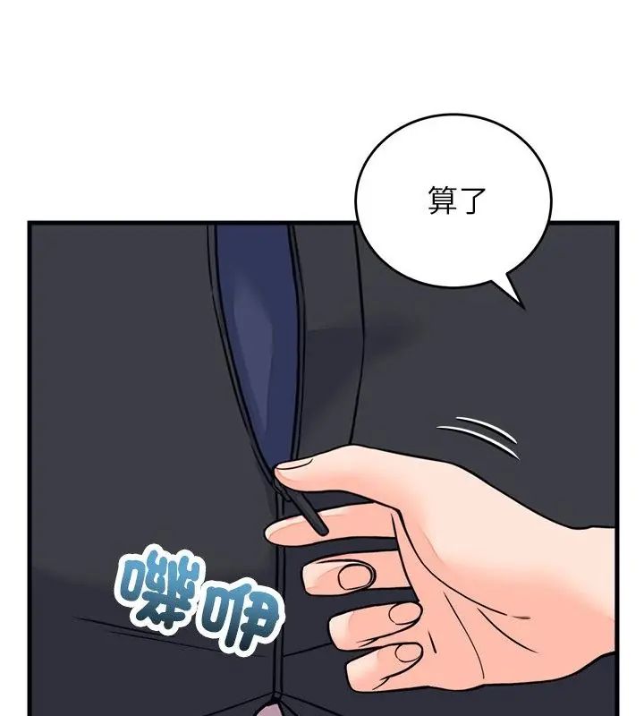 少爷的替身第58話