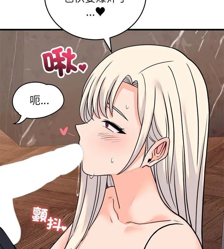 少爷的替身第58話