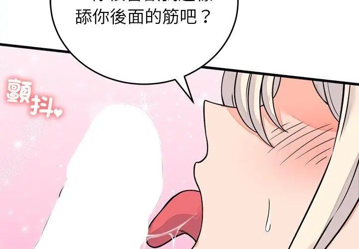 少爷的替身第58話