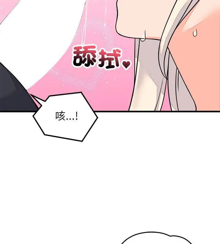 少爷的替身第58話