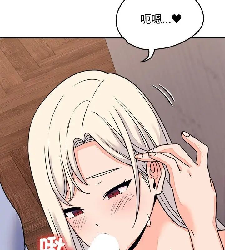 少爷的替身第58話
