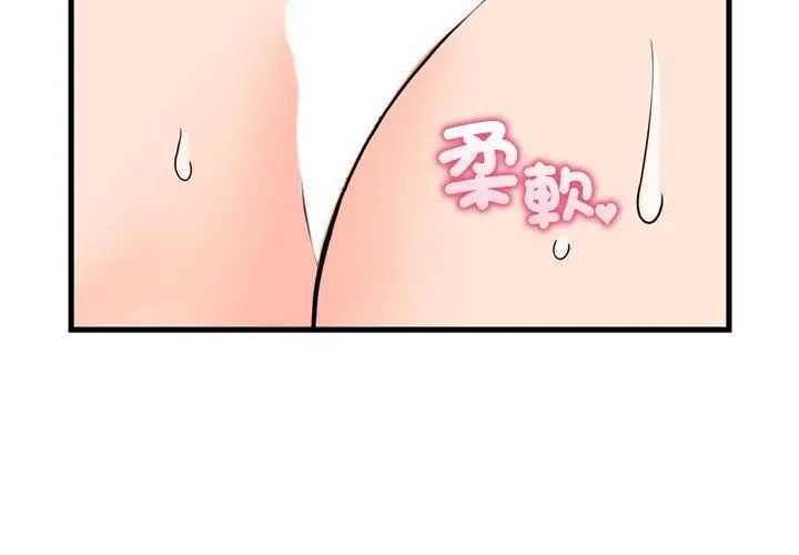 少爷的替身第58話