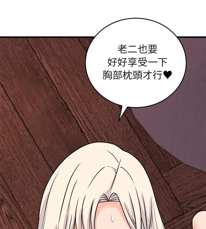 少爷的替身第58話