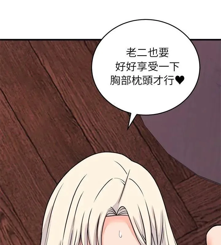 少爺的替身第58話
