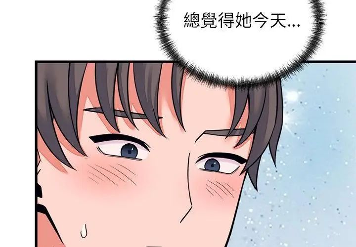 少爷的替身第58話
