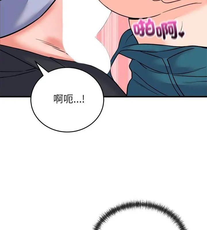 少爷的替身第58話