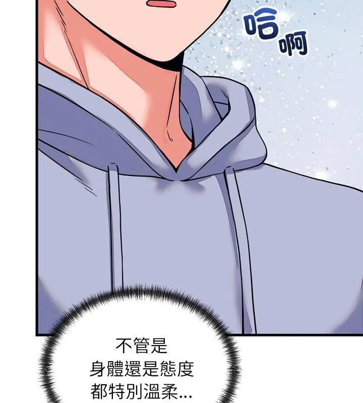 少爷的替身第58話