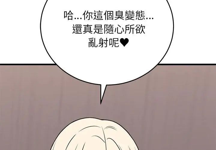 少爷的替身第58話