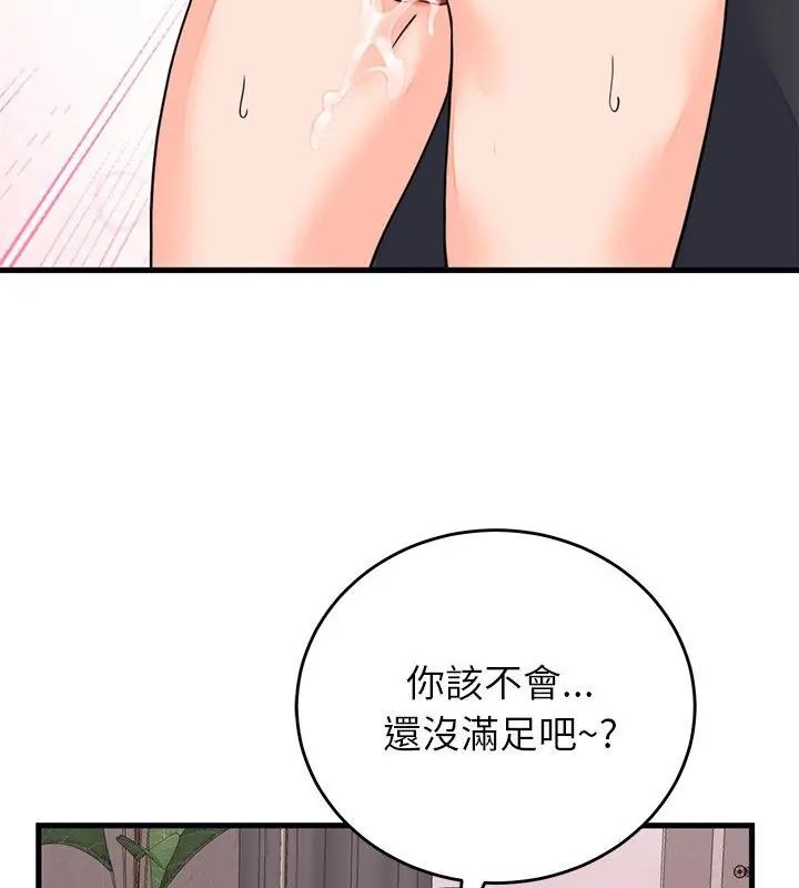 少爷的替身第58話