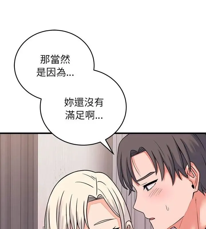 少爺的替身第58話