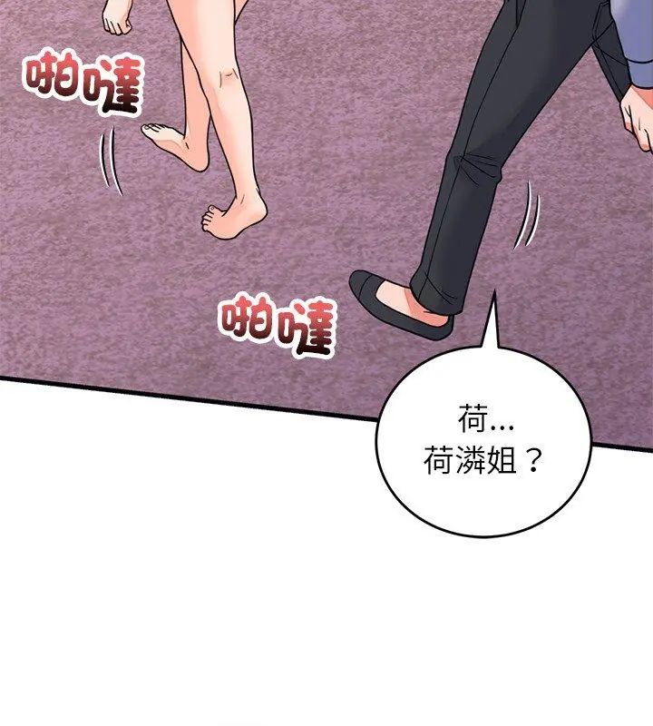 少爷的替身第58話