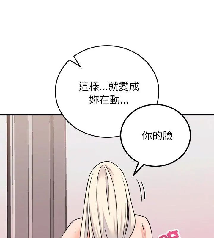 少爷的替身第58話