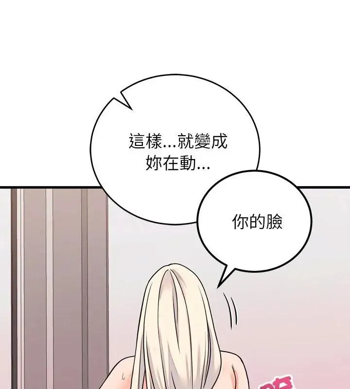 少爺的替身第58話