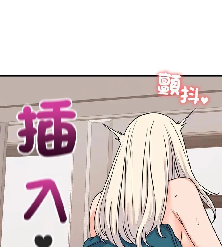 少爷的替身第58話