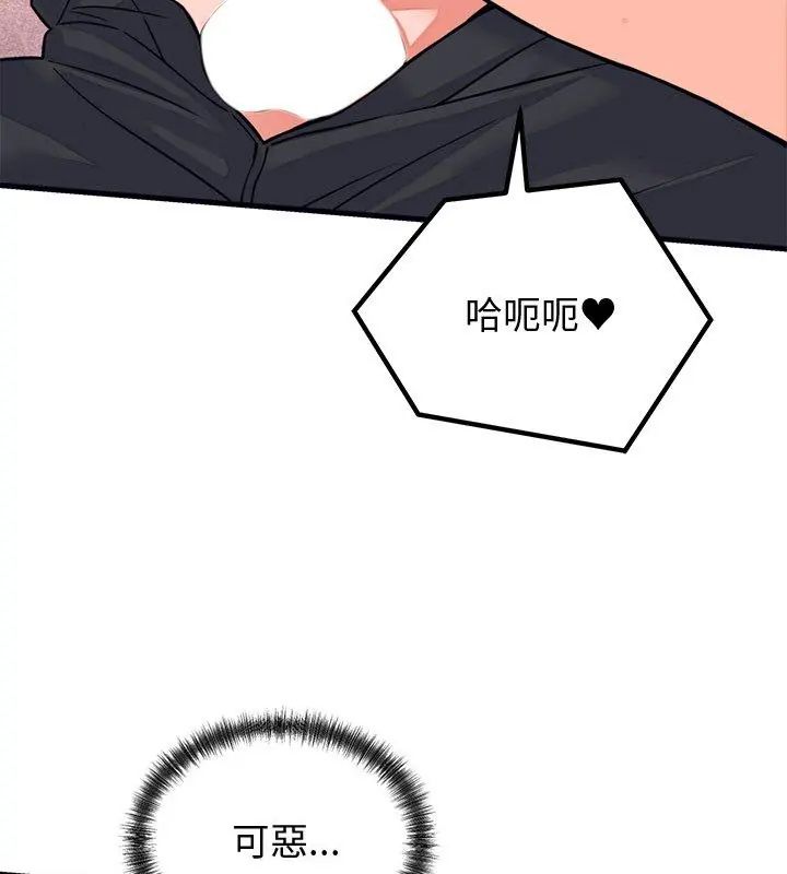 少爷的替身第58話
