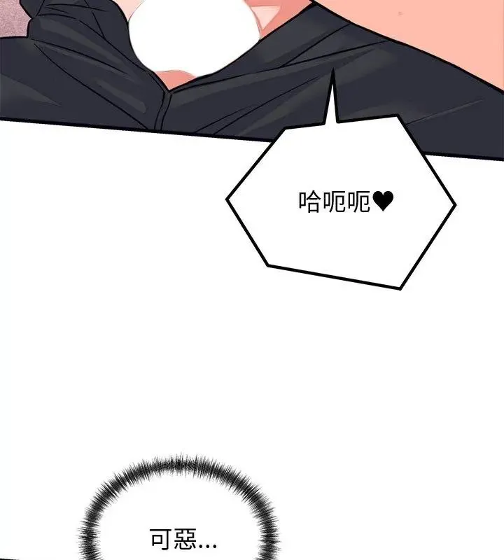 少爺的替身第58話