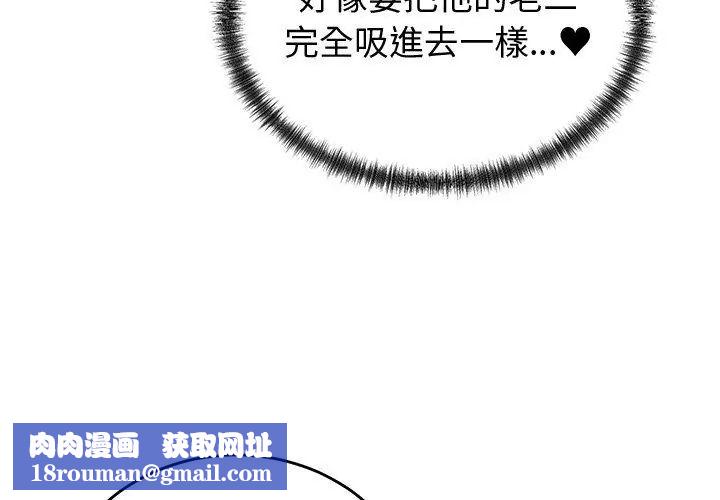 少爷的替身第58話