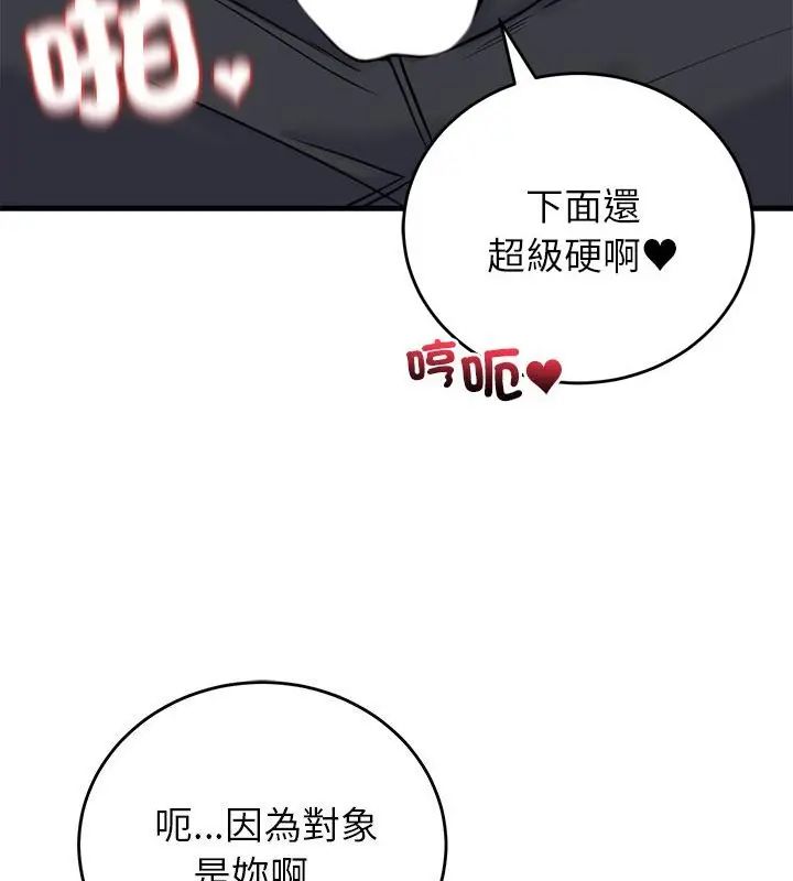 少爷的替身第58話