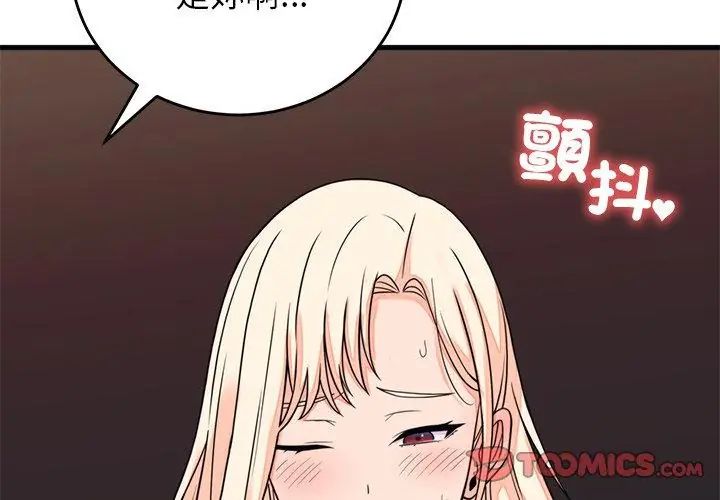 少爷的替身第58話