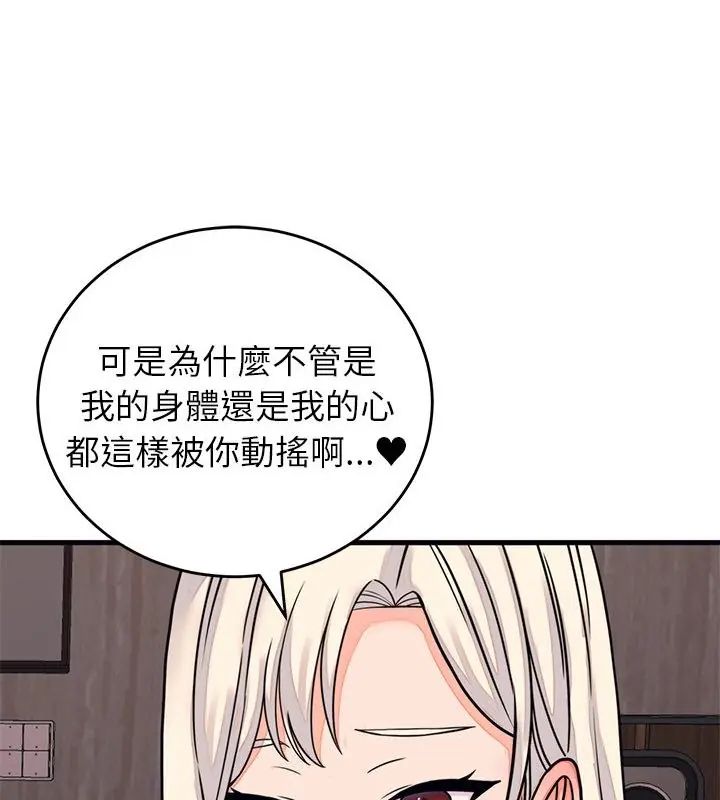 少爷的替身第58話
