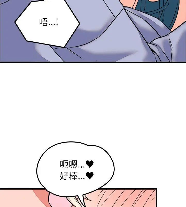 少爷的替身第58話