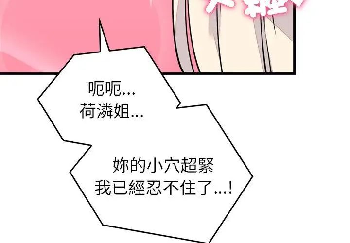 少爷的替身第58話