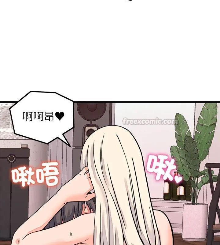 少爷的替身第58話