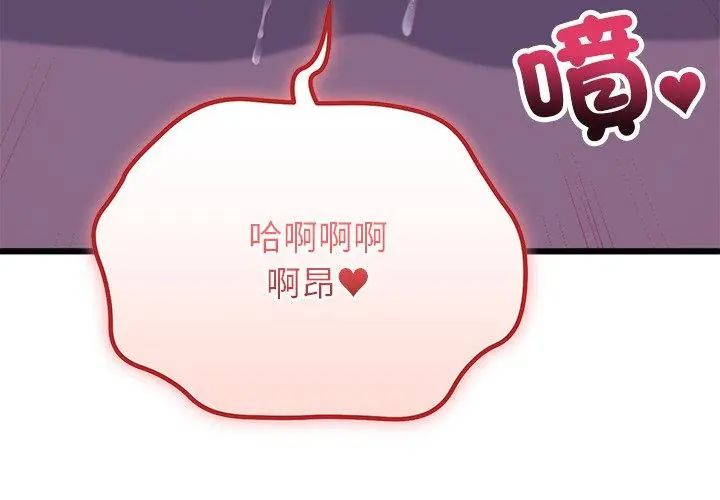 少爷的替身第58話