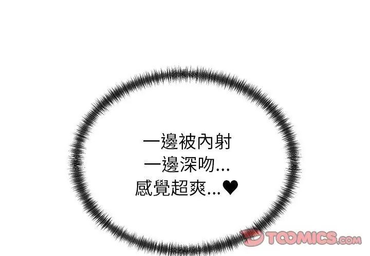 少爷的替身第58話