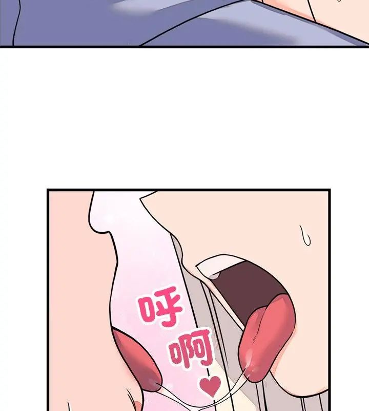 少爷的替身第58話