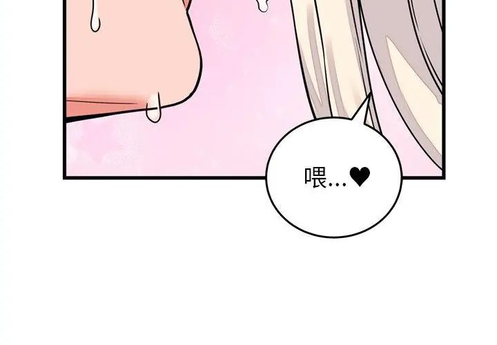 少爷的替身第58話