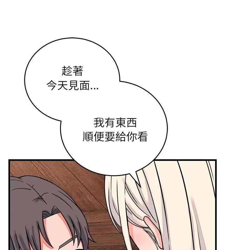 少爷的替身第58話