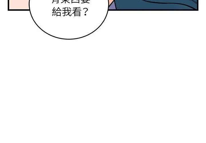 少爷的替身第58話