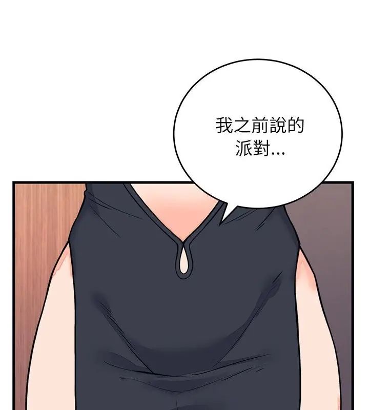 少爷的替身第58話